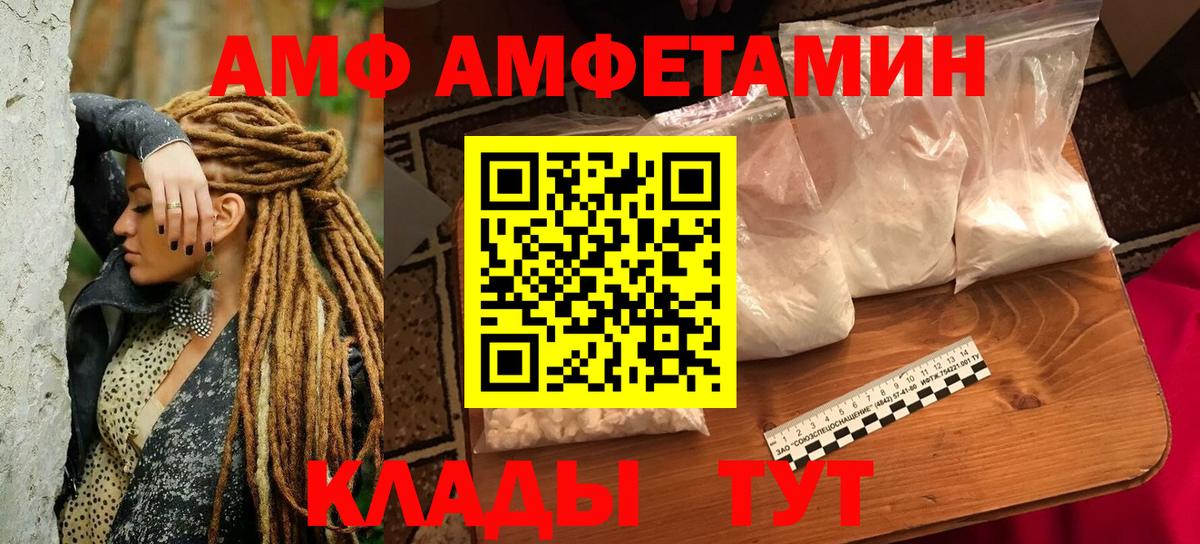 АМФ 98%  Вход с VPN  Шахты 