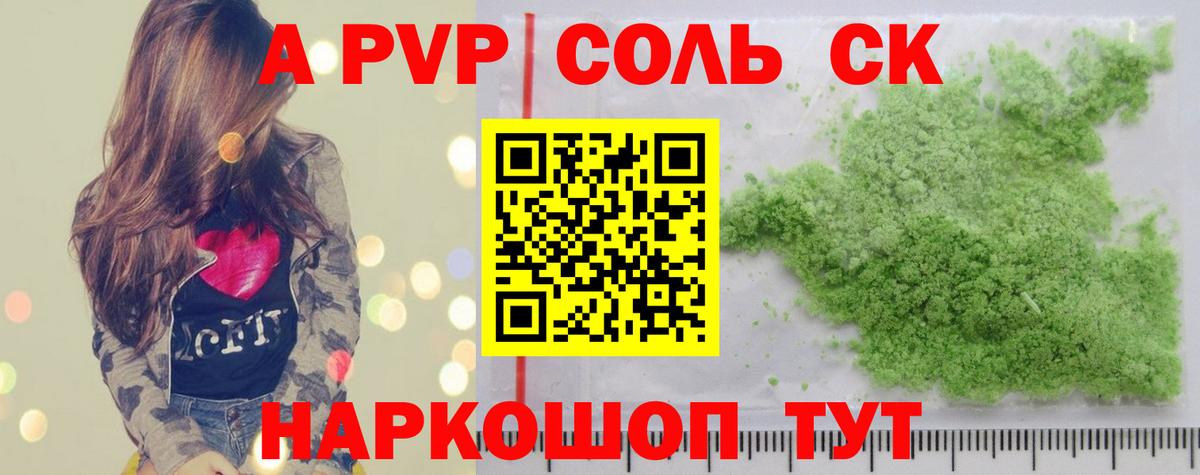 А ПВП  Вход с VPN  Alfa_PVP Соль  Шахты  Alpha PVP VHQ  APVP Соль 