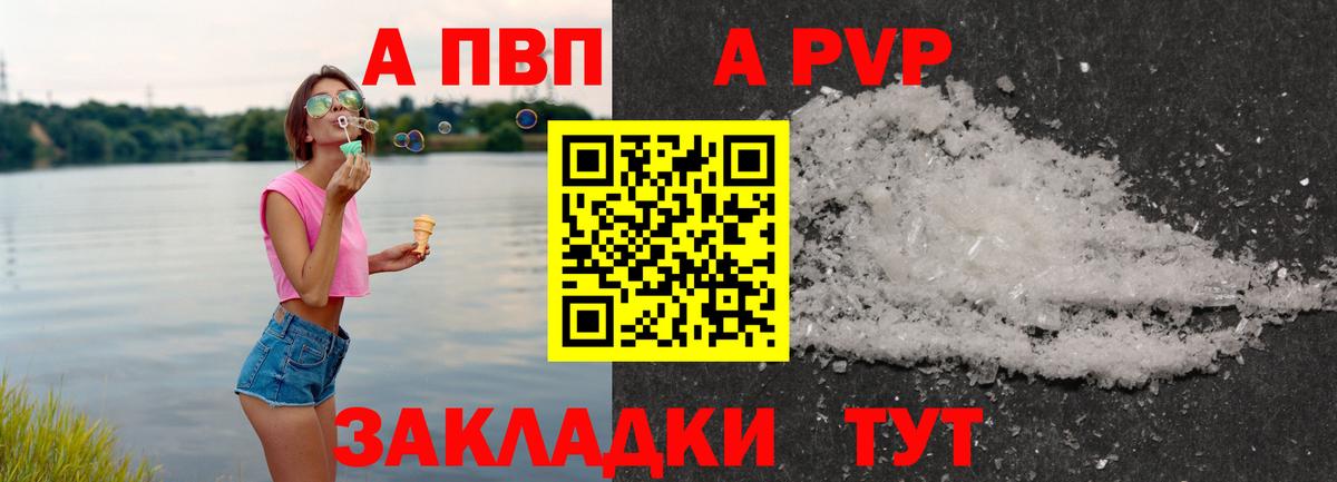 A PVP крисы CK Шахты