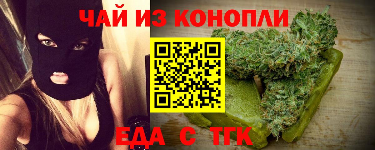 Шахты  Еда ТГК конопля  Вход с VPN 