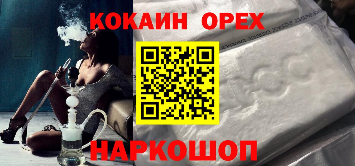Шахты  Кокаин Боливия  Вход с VPN  Cocaine FishScale 
