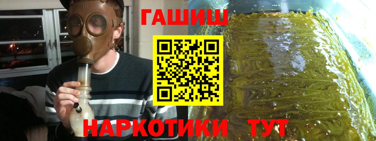 ГАШ  ГАШ Premium  Вход с VPN  ГАШИШ Cannabis  Шахты 