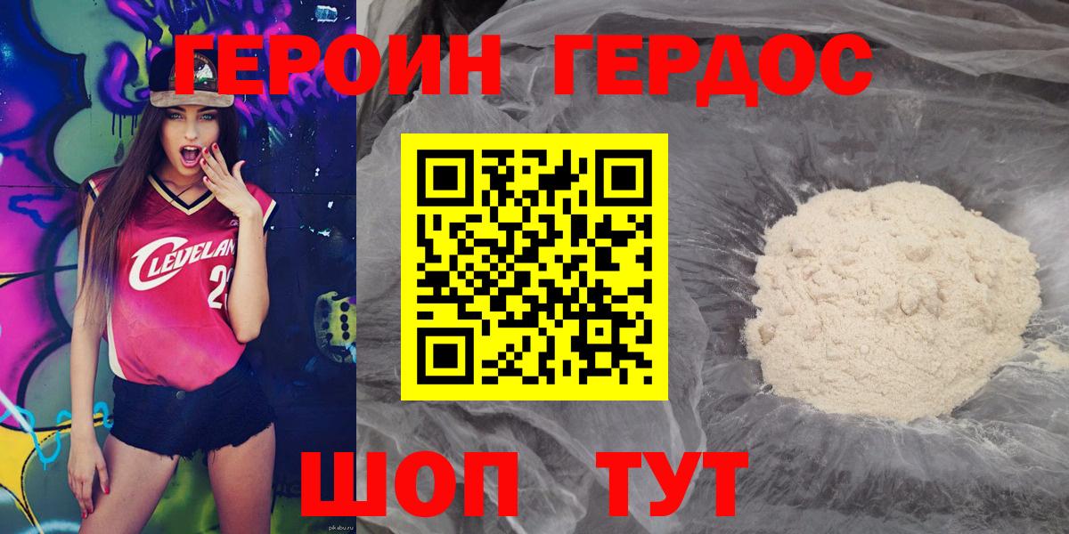 Героин  Вход с VPN  Шахты  Героин гречка 