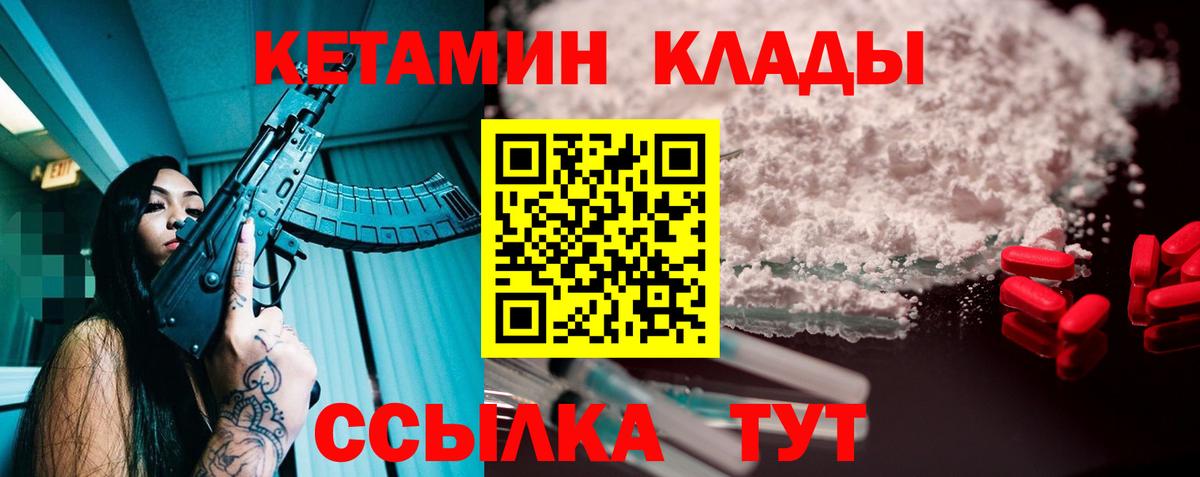Шахты  Кетамин ketamine  Вход с VPN 