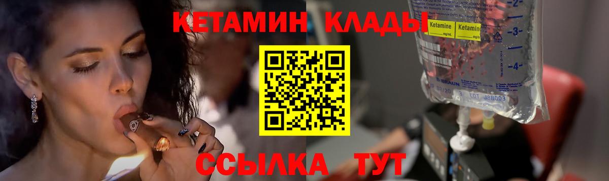 КЕТАМИН VHQ Шахты