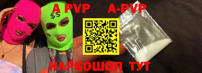 apvp Можга