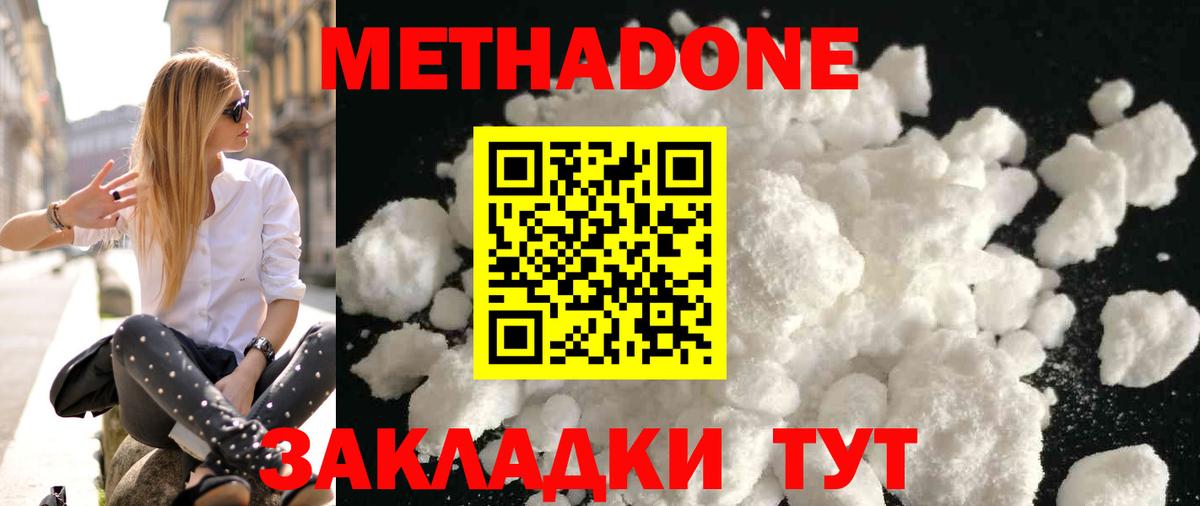 Шахты  МЕТАДОН белоснежный  Вход с VPN 