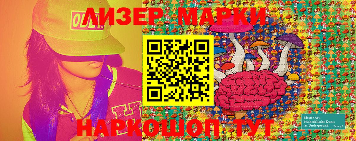 Марки N-bome 1,5мг Шахты