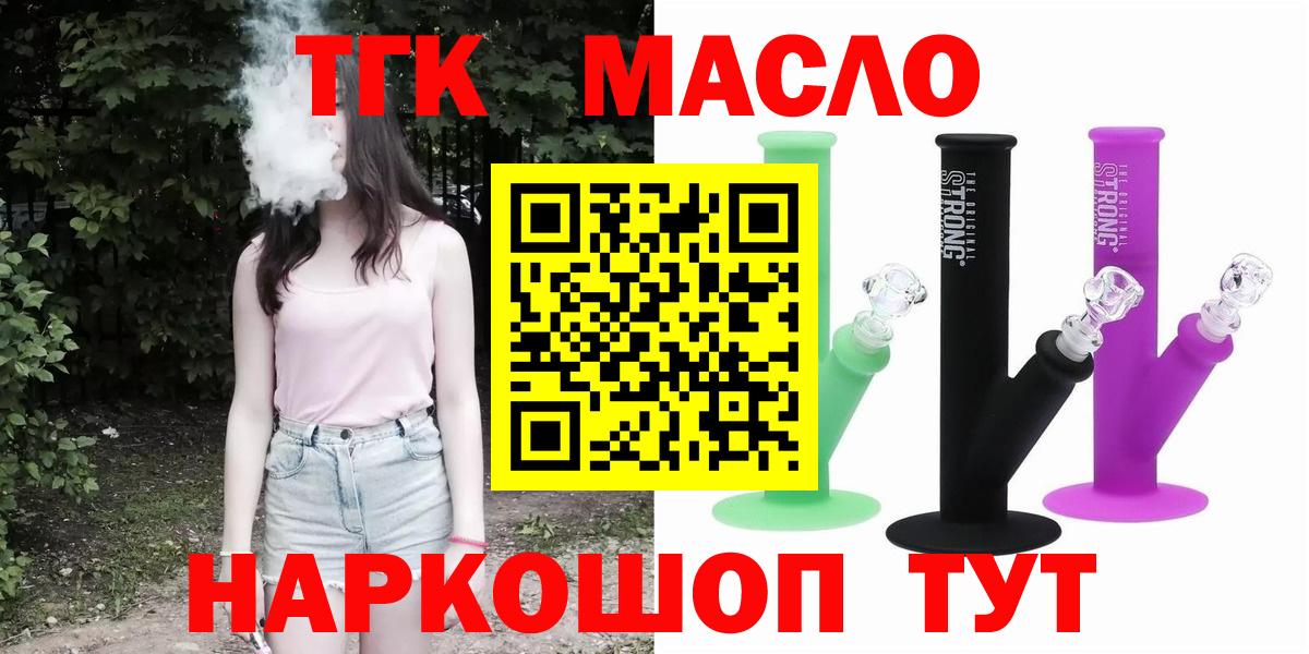 Шахты  Дистиллят ТГК Wax  Вход с VPN  где продают наркотики  Дистиллят ТГК гашишное масло 